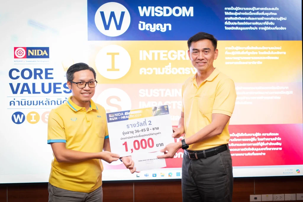 ‘นิด้า’ จัดพิธีมอบรางวัลให้แก่ผู้วิ่งสะสมระยะทางเพื่อสุขภาพ ในโครงการ “NIDA Run for Health 2024”