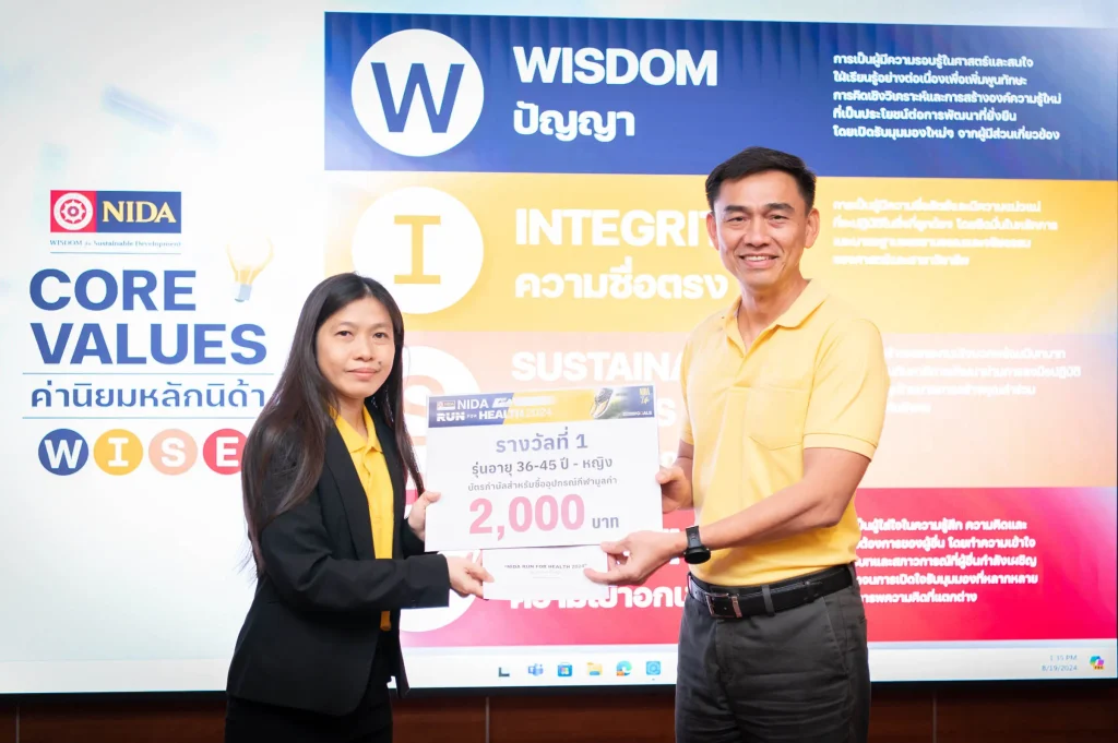 ‘นิด้า’ จัดพิธีมอบรางวัลให้แก่ผู้วิ่งสะสมระยะทางเพื่อสุขภาพ ในโครงการ “NIDA Run for Health 2024”