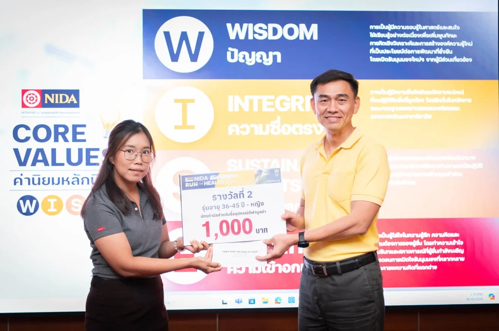 ‘นิด้า’ จัดพิธีมอบรางวัลให้แก่ผู้วิ่งสะสมระยะทางเพื่อสุขภาพ ในโครงการ “NIDA Run for Health 2024”