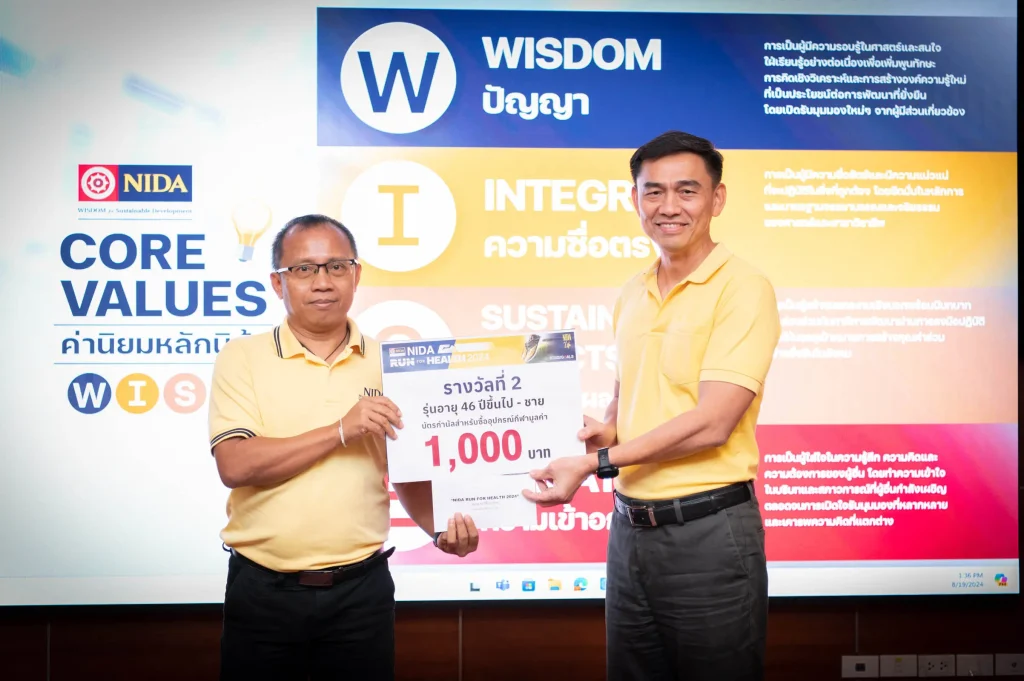 ‘นิด้า’ จัดพิธีมอบรางวัลให้แก่ผู้วิ่งสะสมระยะทางเพื่อสุขภาพ ในโครงการ “NIDA Run for Health 2024”