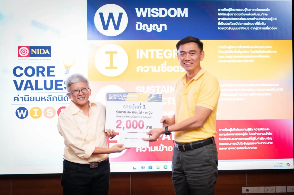 ‘นิด้า’ จัดพิธีมอบรางวัลให้แก่ผู้วิ่งสะสมระยะทางเพื่อสุขภาพ ในโครงการ “NIDA Run for Health 2024”