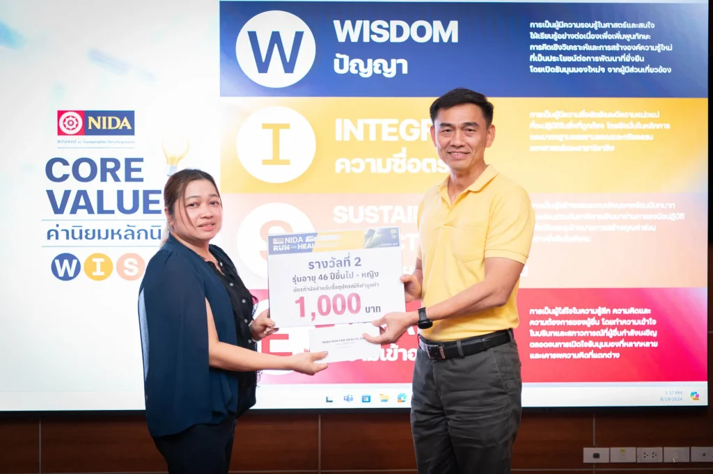 ‘นิด้า’ จัดพิธีมอบรางวัลให้แก่ผู้วิ่งสะสมระยะทางเพื่อสุขภาพ ในโครงการ “NIDA Run for Health 2024”