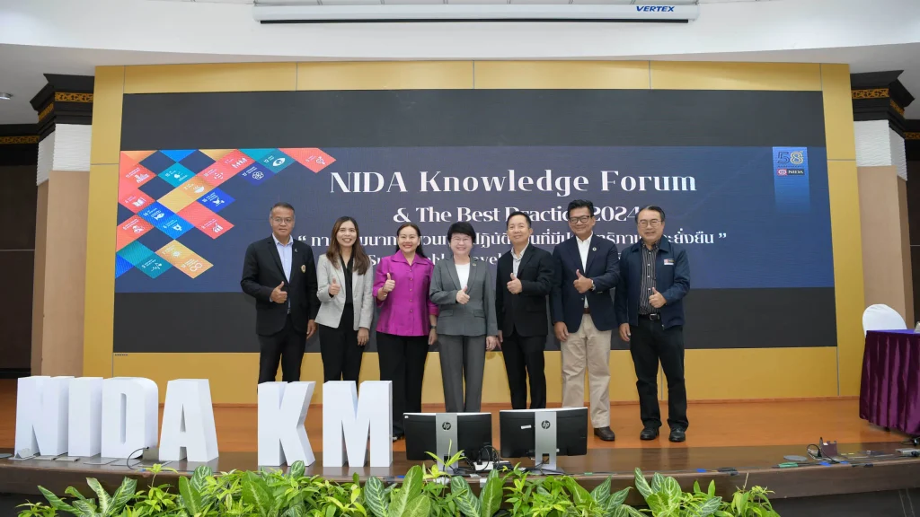 Image Name บุคลากรนิด้าโชว์ผลงานบนเวที KM Forum พัฒนากระบวนการปฏิบัติงานที่มีประสิทธิภาพและยั่งยืน