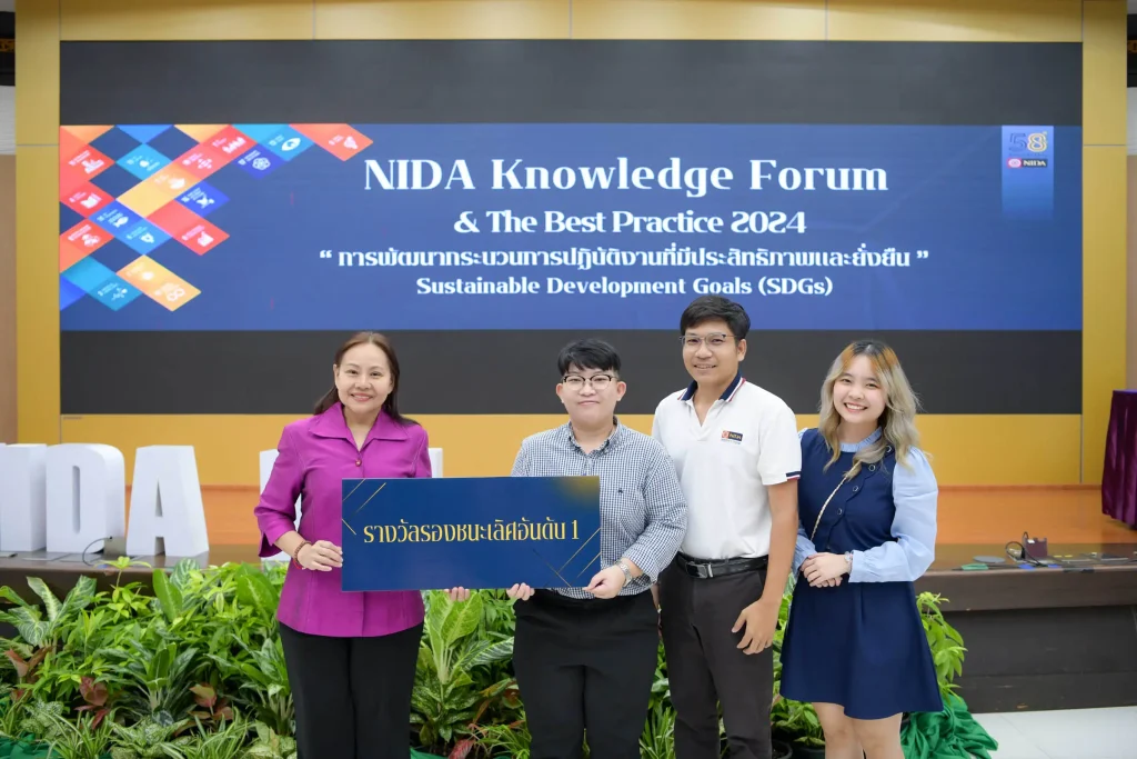 18 บุคลากรนิด้าโชว์ผลงานบนเวที KM Forum พัฒนากระบวนการปฏิบัติงานที่มีประสิทธิภาพและยั่งยืน