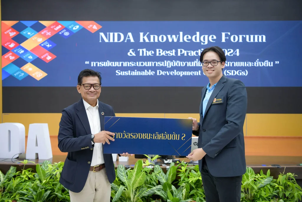 19 บุคลากรนิด้าโชว์ผลงานบนเวที KM Forum พัฒนากระบวนการปฏิบัติงานที่มีประสิทธิภาพและยั่งยืน