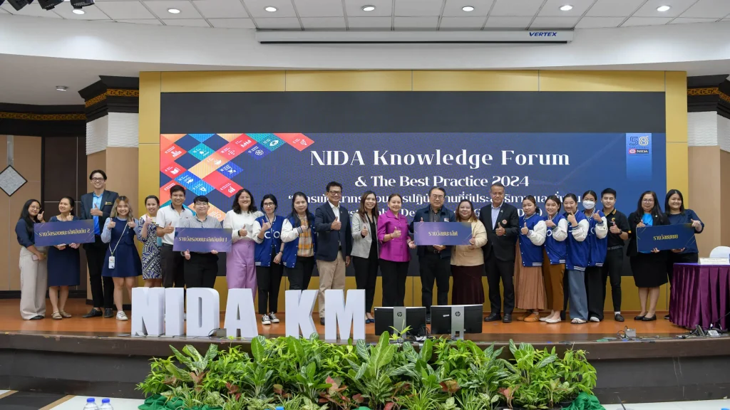 22 บุคลากรนิด้าโชว์ผลงานบนเวที KM Forum พัฒนากระบวนการปฏิบัติงานที่มีประสิทธิภาพและยั่งยืน