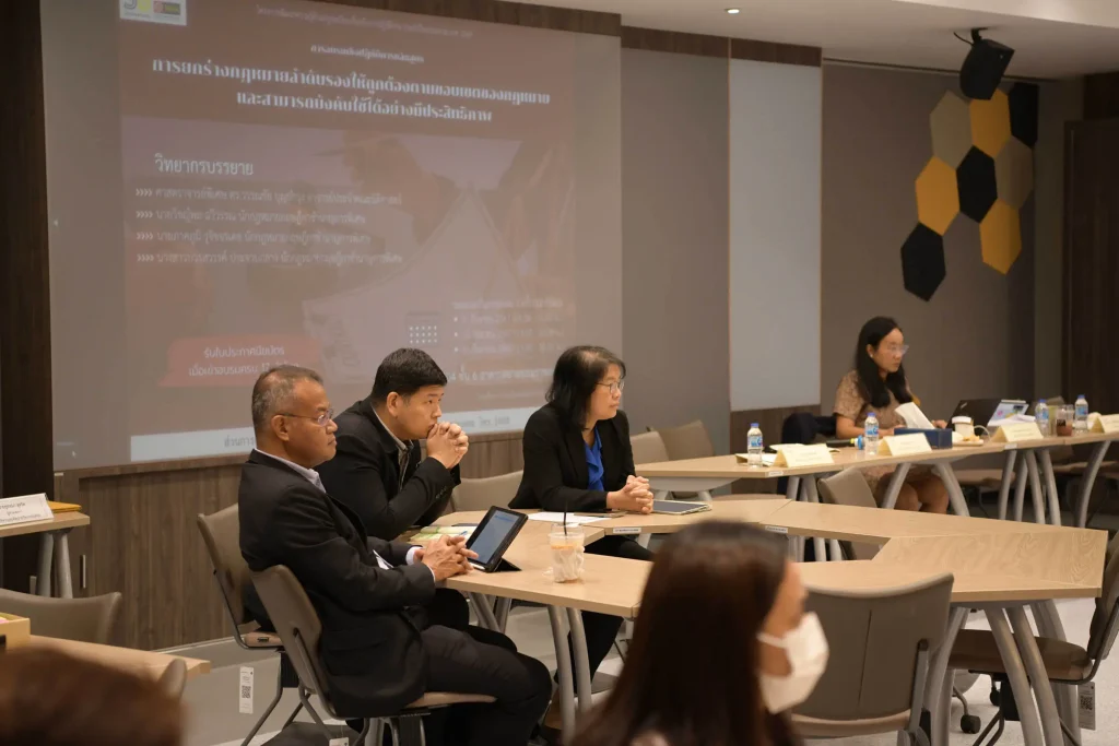 โครงการพัฒนาความรู้ด้านกฎระเบียบเกี่ยวกับการปฏิบัติงาน หลักสูตร “การยกร่างกฎหมายลำดับรองให้ถูกต้องตามขอบเขตของกฎหมายและสามารถบังคับใช้ได้อย่างมีประสิทธิภาพ”