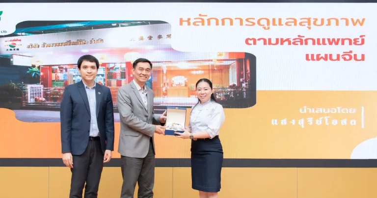 การปรับสมดุลชีวิต ด้วยหลักแพทย์แผนจีน