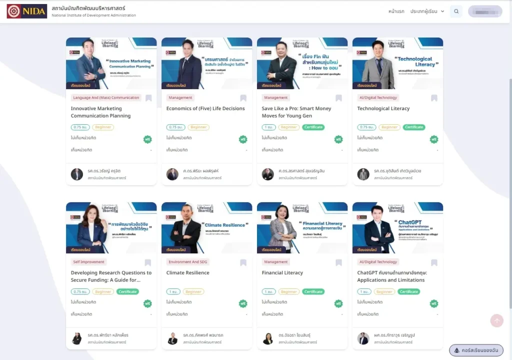 ‘นิด้า’ เปิดตัว ‘NIDA for Life’ แพลตฟอร์มอบรมออนไลน์ ส่งเสริมการเรียนรู้ตลอดชีวิต