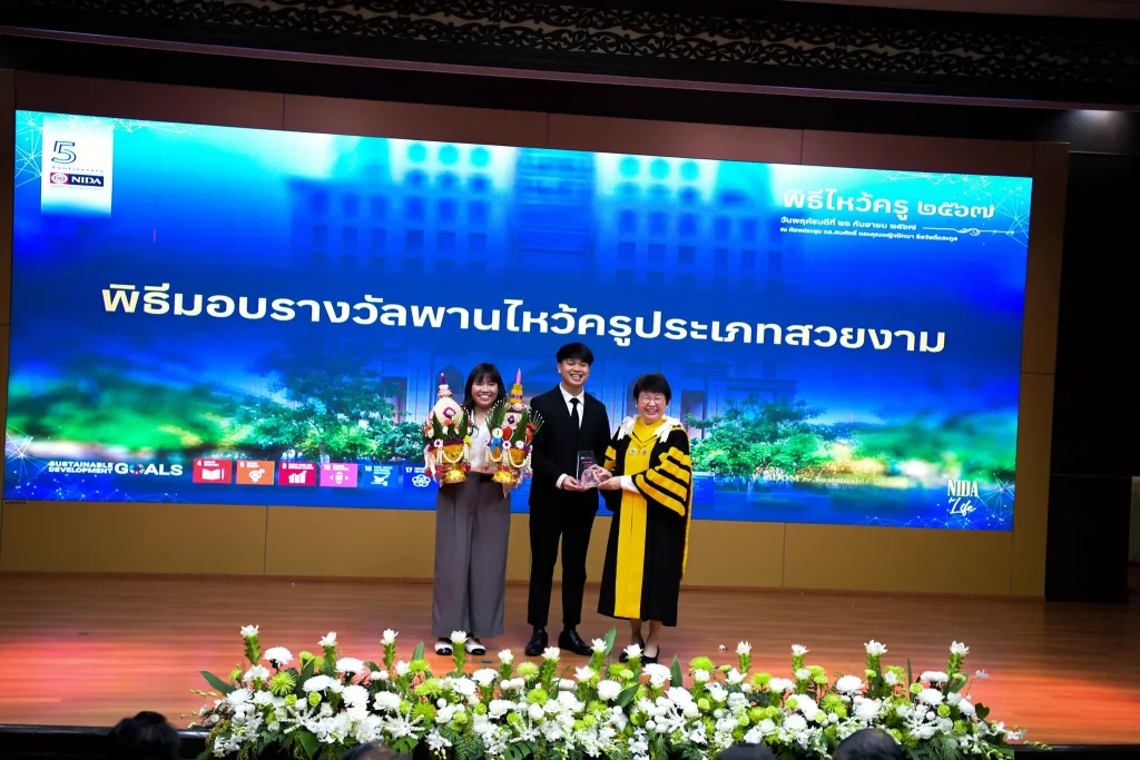 ‘นิด้า’ จัดพิธีไหว้ครู และพิธีมอบโล่/รางวัล ประจำปี 2567