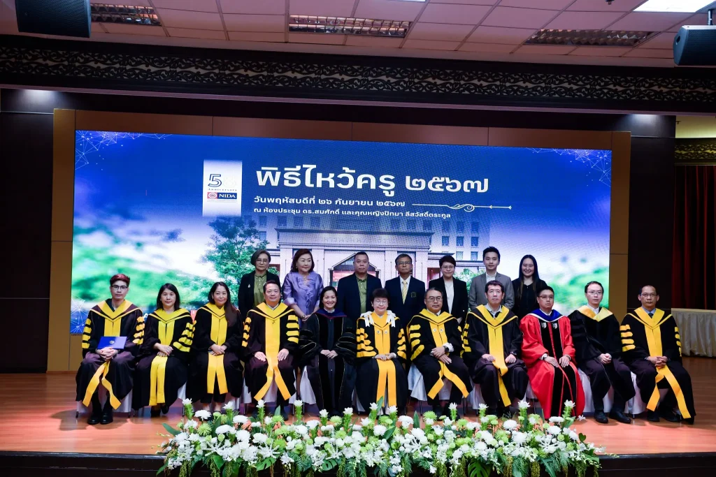 ‘นิด้า’ จัดพิธีไหว้ครู และพิธีมอบโล่/รางวัล ประจำปี 2567