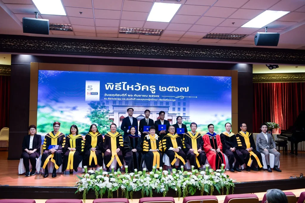 ‘นิด้า’ จัดพิธีไหว้ครู และพิธีมอบโล่/รางวัล ประจำปี 2567