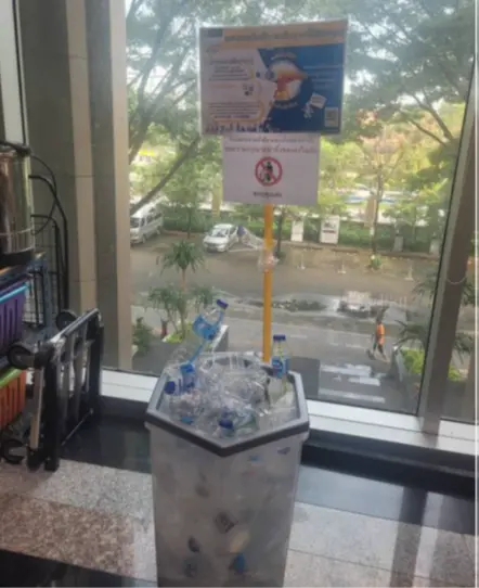 การจัดการขยะภายใต้นโยบายนิด้าเป็นมิตรกับสิ่งแวดล้อม