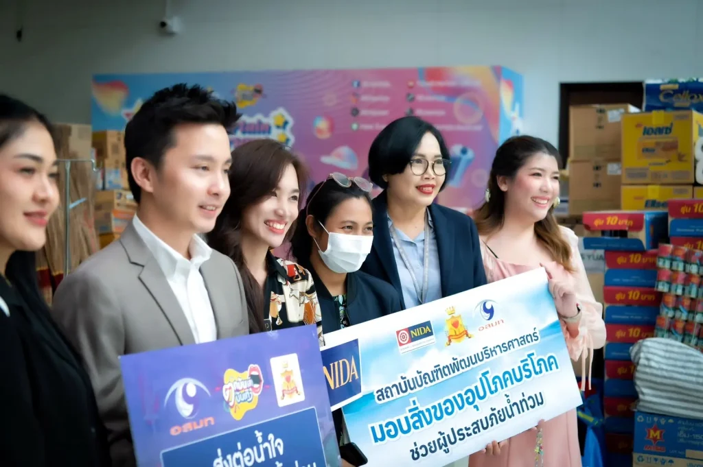 ‘นิด้า’ ส่งมอบธารน้ำใจให้ผู้ประสบอุทกภัย ร่วมกับ MCOT และ มูลนิธิองค์กรทำดี