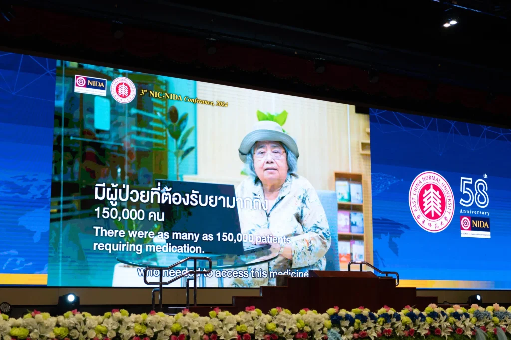 การสร้างความเท่าเทียมสู่การพัฒนาอย่างยั่งยืน (NIC NIDA 2024)