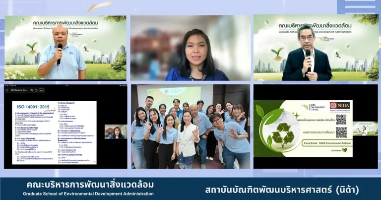 การจัดการศึกษา การบริการวิชาการ ฝึกอบรมด้านสภาพภูมิอากาศ