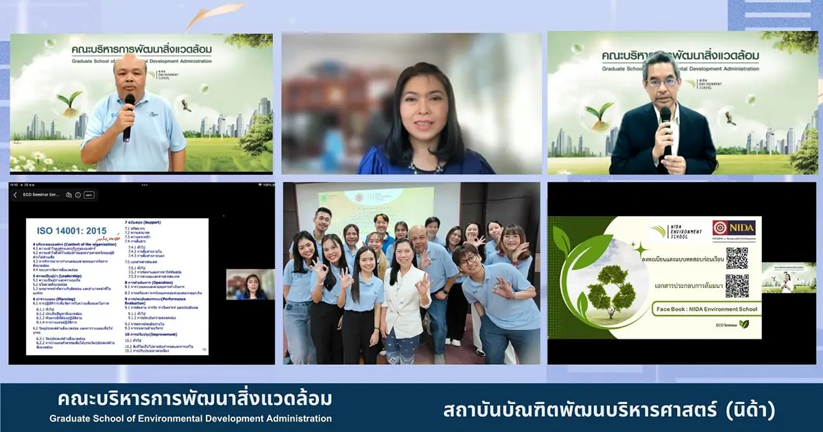 การจัดการศึกษา การบริการวิชาการ ฝึกอบรมด้านสภาพภูมิอากาศ