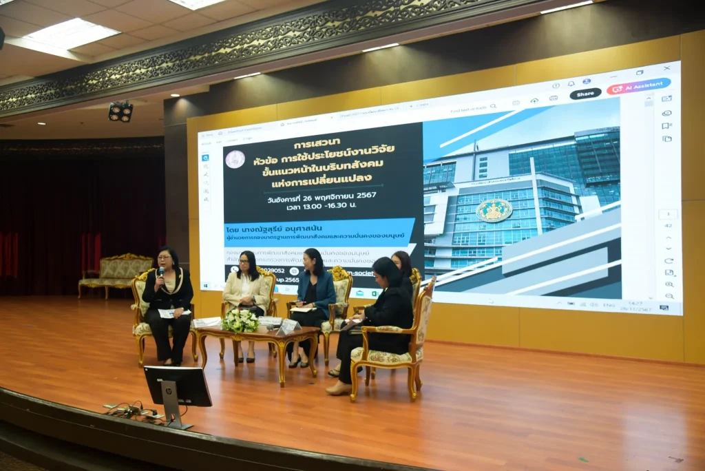 สำนักวิจัย นิด้า จัดงาน “NIDA Frontier Research in Action 2024 (NIDA – FRA)” ครั้งที่ 2