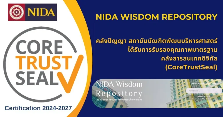 NIDA Wisdom Repository: NIDAWR