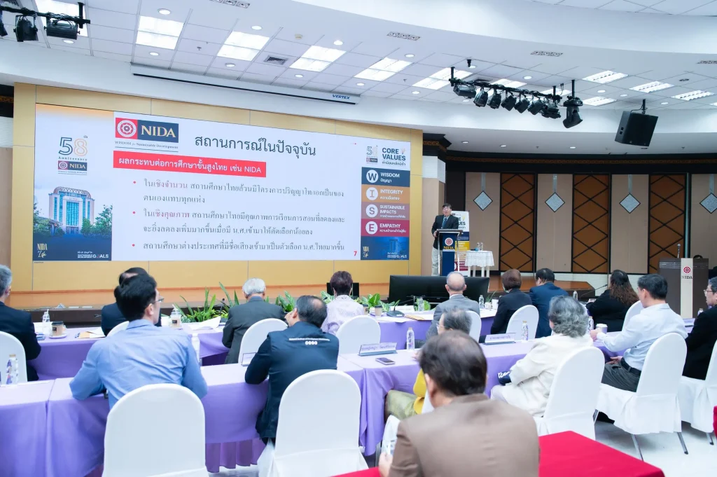 การแสดงวิสัยทัศน์ของผู้มีสิทธิเข้ารับการสรรหาเป็น “อธิการบดีสถาบันบัณฑิตพัฒนบริหารศาสตร์”