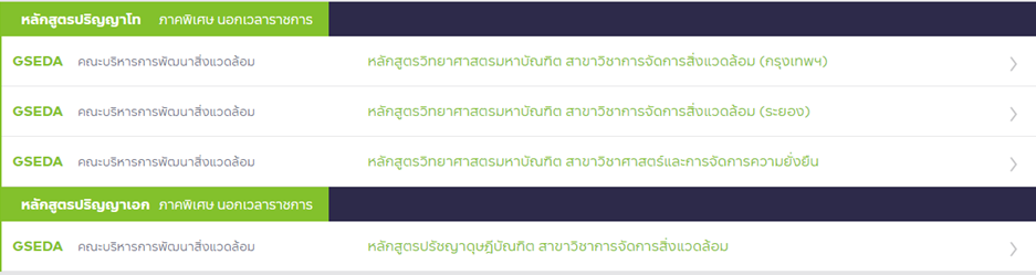 การจัดการศึกษา การบริการวิชาการ ฝึกอบรมด้านสภาพภูมิอากาศ