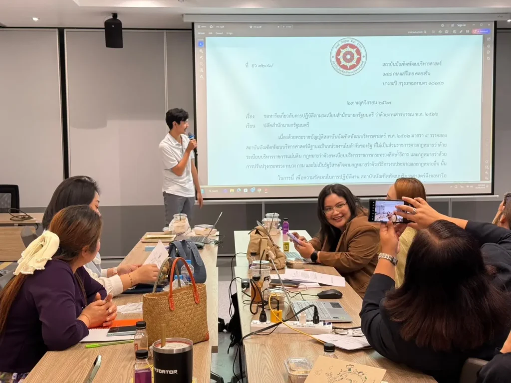 โครงการอบรมเชิงปฏิบัติการหลักสูตร “การยกระดับทักษะการเขียนหนังสือราชการ และการจัดประชุม”