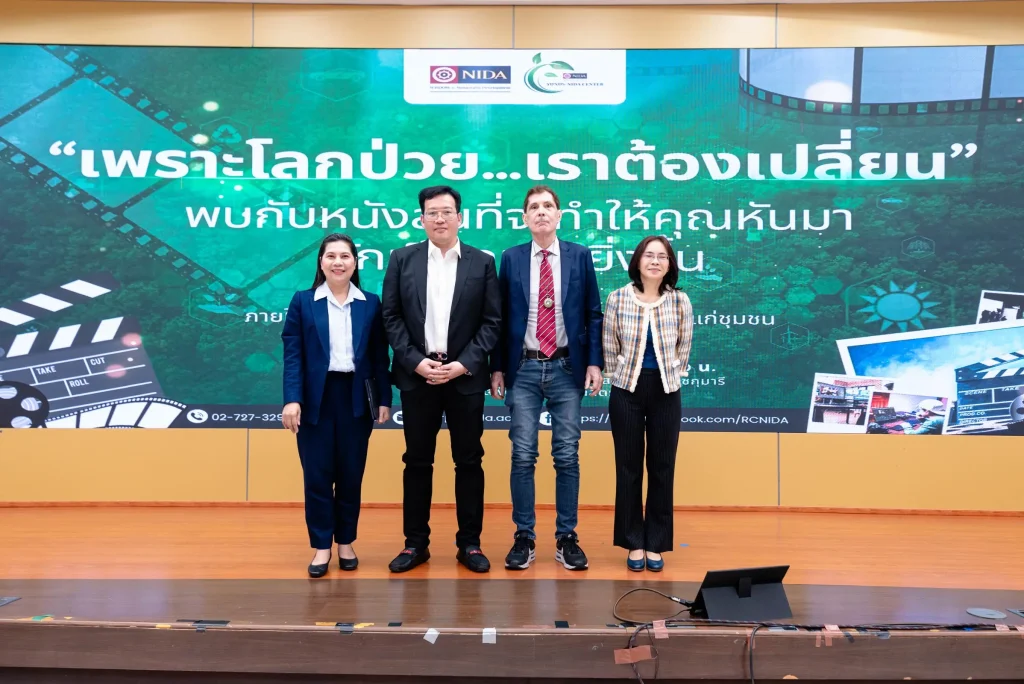 climate change crisis09 ศูนย์ Yunus-NIDA และสำนักวิจัย NIDA จัดงานเสวนา “ผู้นำทางด้านการสื่อสารวิกฤตการเปลี่ยนแปลงสภาพภูมิอากาศ”