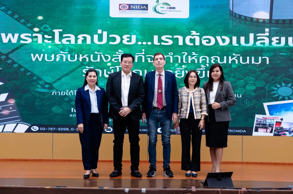 climate change crisis10 ศูนย์ Yunus-NIDA และสำนักวิจัย NIDA จัดงานเสวนา “ผู้นำทางด้านการสื่อสารวิกฤตการเปลี่ยนแปลงสภาพภูมิอากาศ”