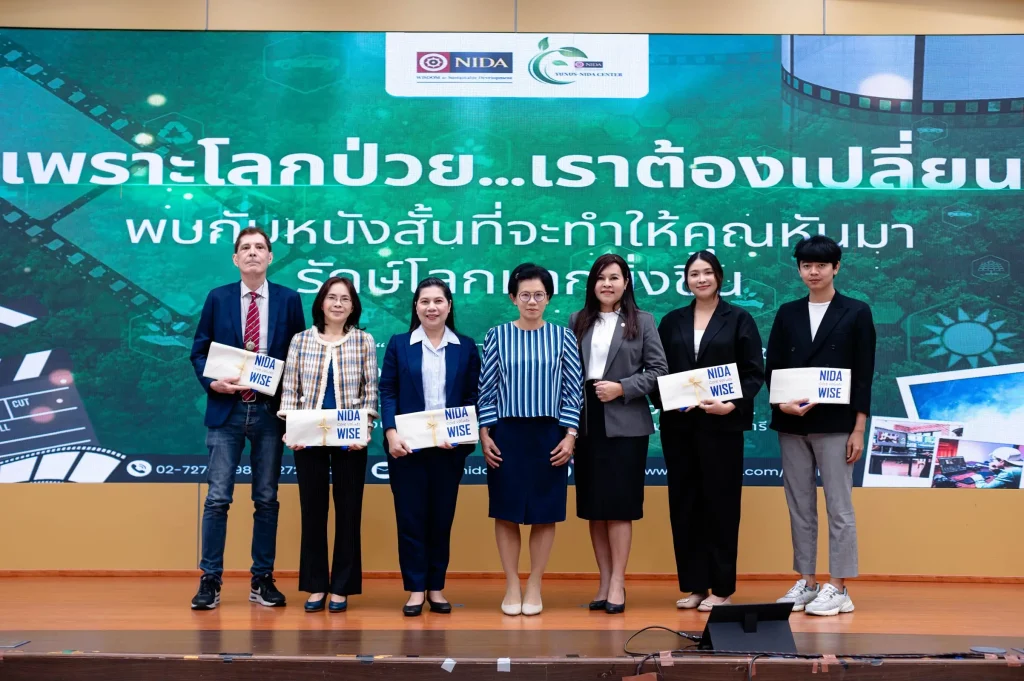 climate change crisis11 ศูนย์ Yunus-NIDA และสำนักวิจัย NIDA จัดงานเสวนา “ผู้นำทางด้านการสื่อสารวิกฤตการเปลี่ยนแปลงสภาพภูมิอากาศ”