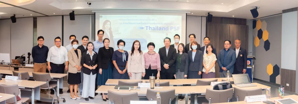 ‘นิด้า’ จัดอบรมเชิงปฏิบัติการ “การเตรียมความพร้อมในการขอรับการประเมินตามแนวทาง Thailand PSF”