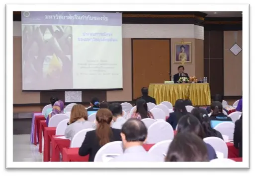 history_0301 สถาบันบัณฑิตพัฒนบริหารศาสตร์กับการเป็นสถาบันอุดมศึกษาในกำกับของรัฐ