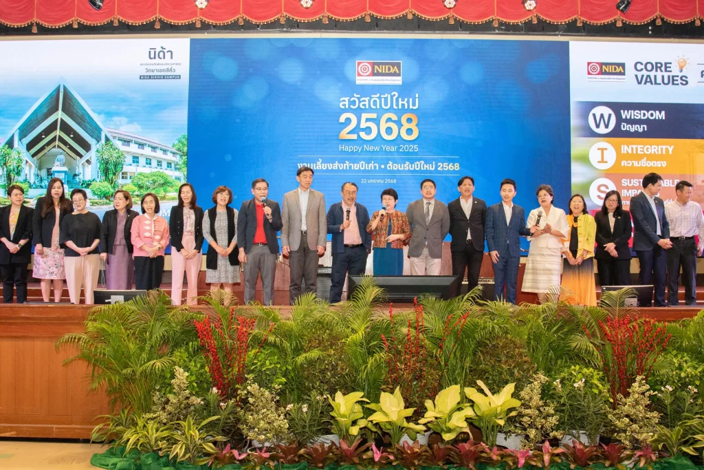 ชื่นมื่นรับปีใหม่ นิด้าจัดงานเลี้ยงส่งท้ายปีเก่า – ต้อนรับปีใหม่ 2568