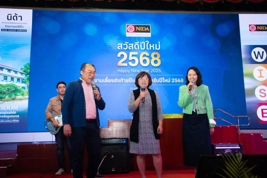 ชื่นมื่นรับปีใหม่ นิด้าจัดงานเลี้ยงส่งท้ายปีเก่า – ต้อนรับปีใหม่ 2568