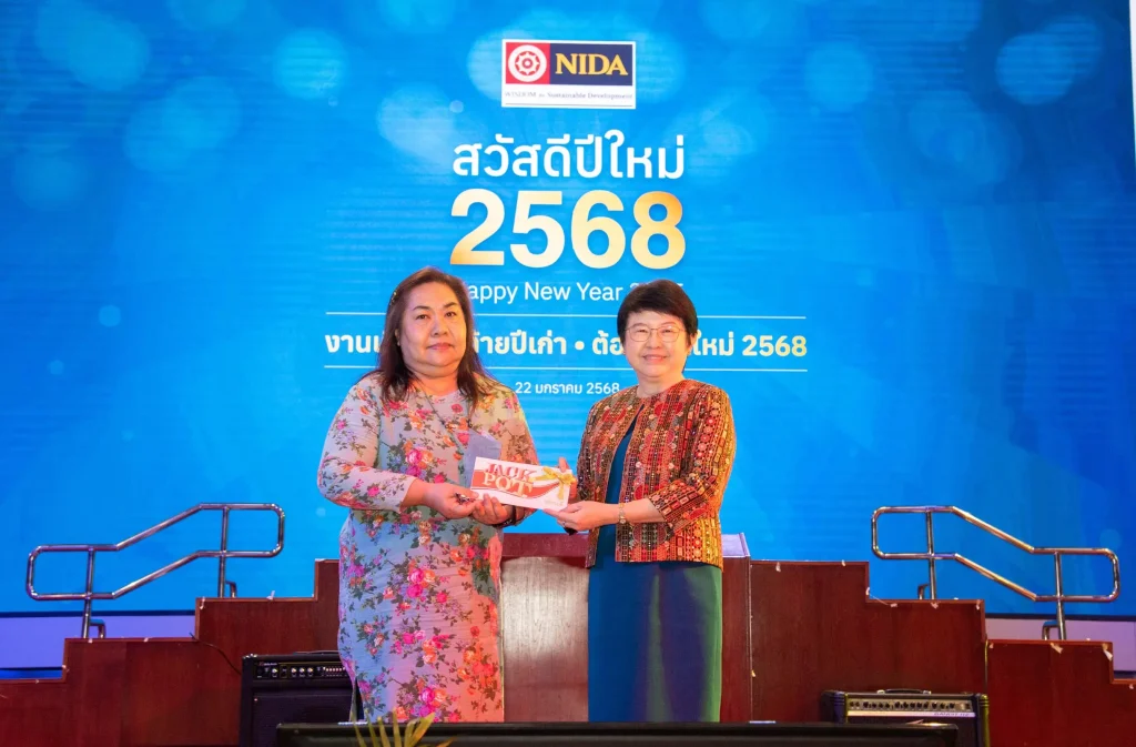 ชื่นมื่นรับปีใหม่ นิด้าจัดงานเลี้ยงส่งท้ายปีเก่า – ต้อนรับปีใหม่ 2568