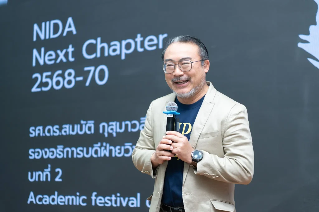 NIDA The Next Chapter02 “NIDA: The Next Chapter” ผู้บริหารพบประชาคม 2568