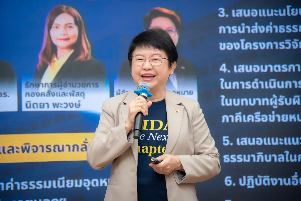 NIDA The Next Chapter09 “NIDA: The Next Chapter” ผู้บริหารพบประชาคม 2568