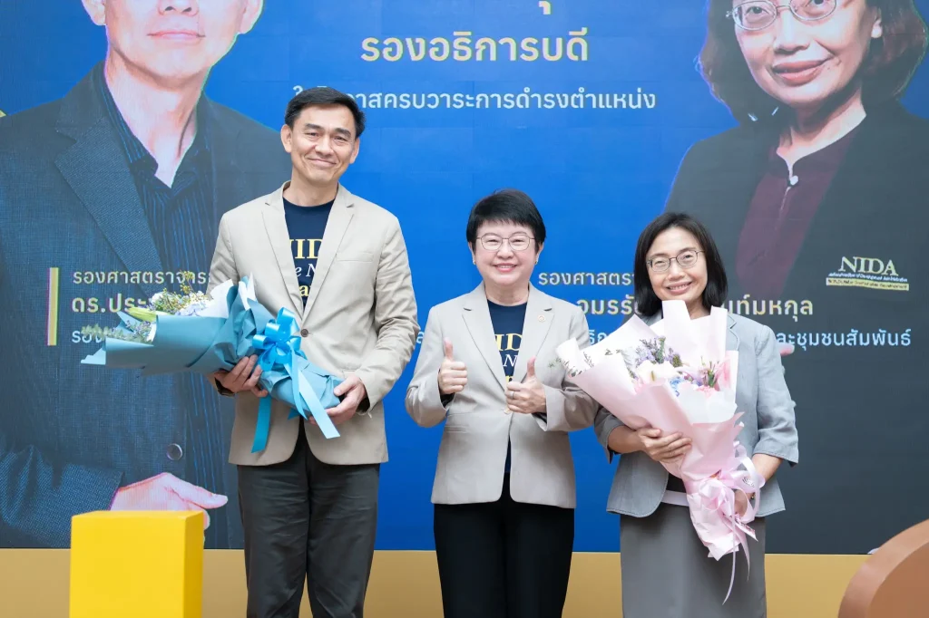 NIDA The Next Chapter15 “NIDA: The Next Chapter” ผู้บริหารพบประชาคม 2568