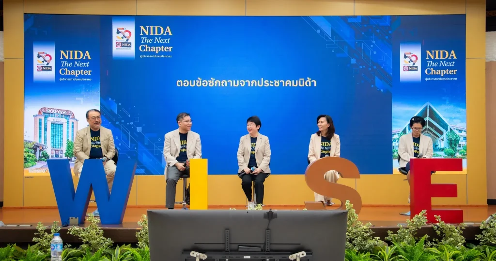 NIDA The Next Chapter24 “NIDA: The Next Chapter” ผู้บริหารพบประชาคม 2568