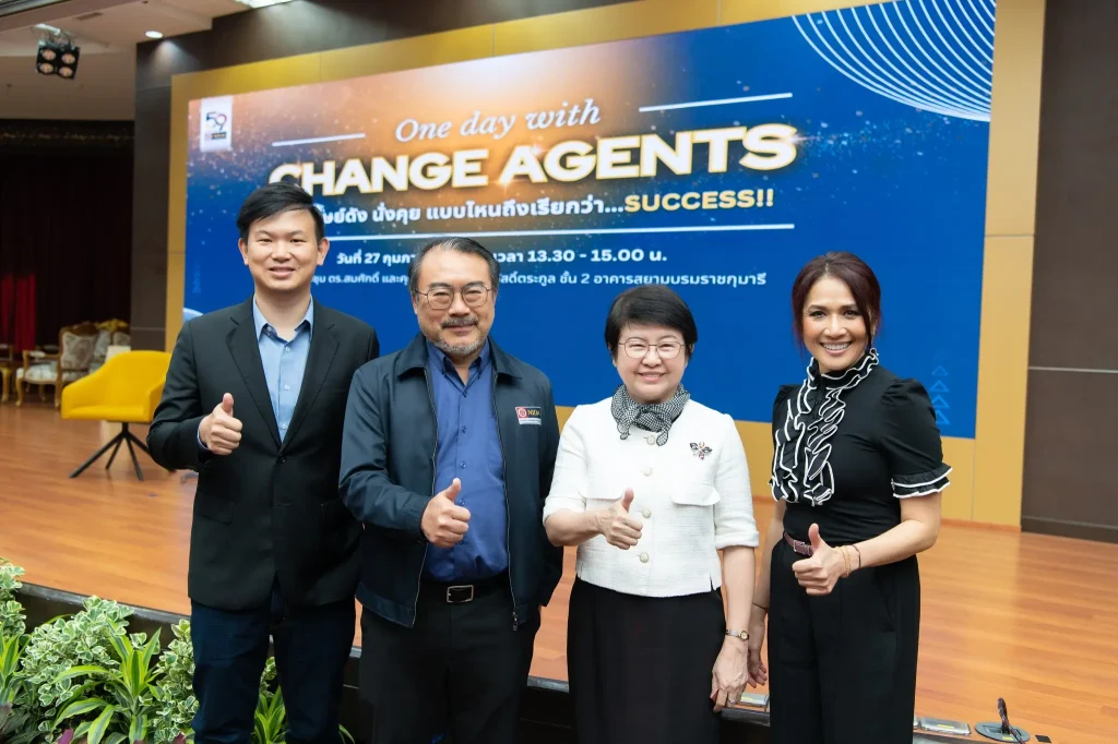 “One Day with Change Agents: ชวนศิษย์ดัง นั่งคุย แบบไหนถึงเรียกว่า…Success!!”