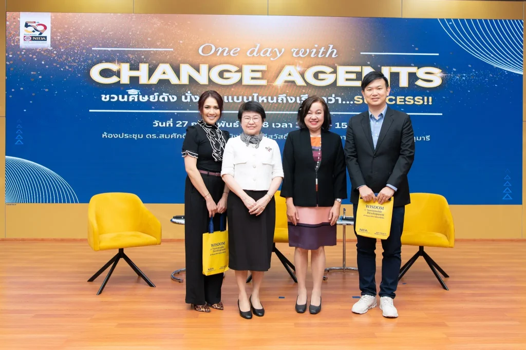 “One Day with Change Agents: ชวนศิษย์ดัง นั่งคุย แบบไหนถึงเรียกว่า…Success!!”