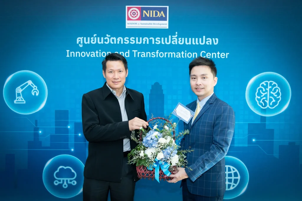 นิด้าเปิดตัว "ศูนย์นวัตกรรมการเปลี่ยนแปลง"