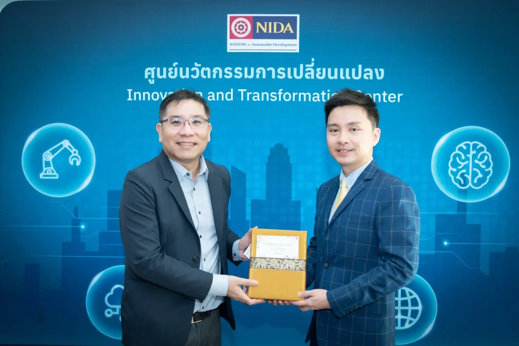 นิด้าเปิดตัว "ศูนย์นวัตกรรมการเปลี่ยนแปลง"