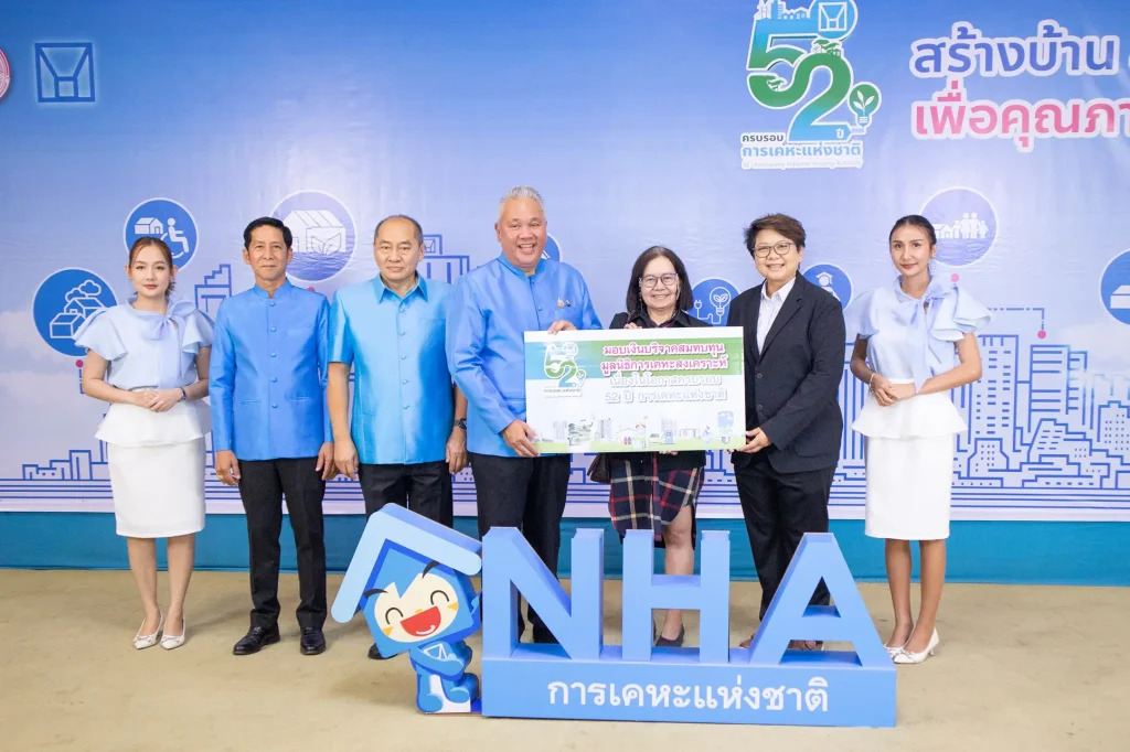 ‘นิด้า’ ร่วมแสดงความยินดี ‘การเคหะแห่งชาติ’ ครบรอบ 52 ปี