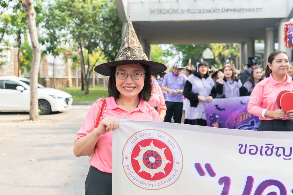 กีฬาบุคลากรสัมพันธ์ สถาบันบัณฑิตพัฒนบริหารศาสตร์ ครั้งที่ 24