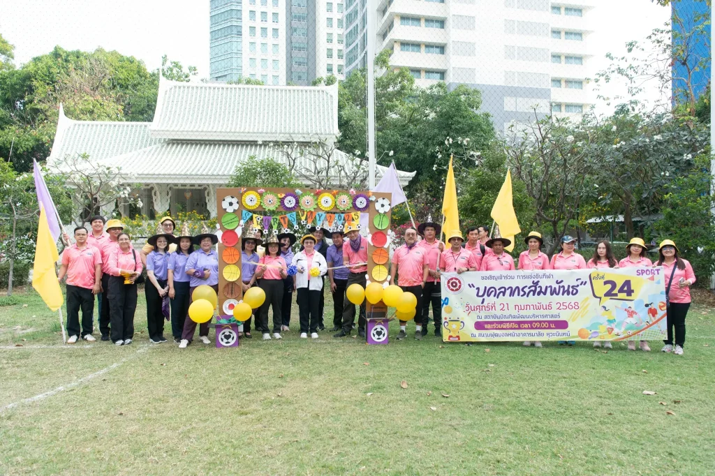 กีฬาบุคลากรสัมพันธ์ สถาบันบัณฑิตพัฒนบริหารศาสตร์ ครั้งที่ 24