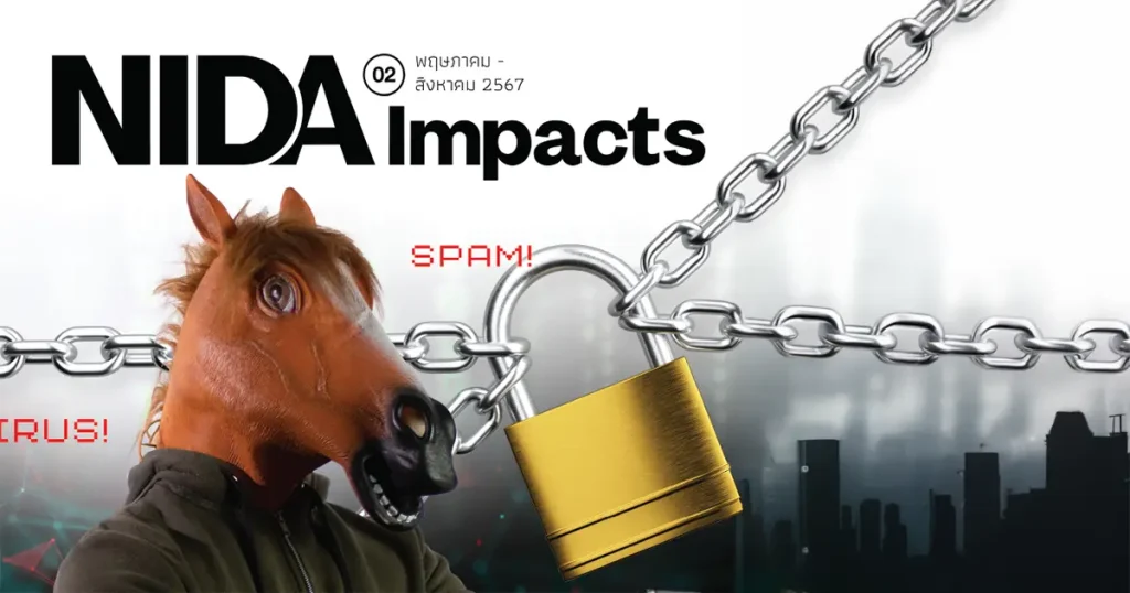 Cybersecurity: ภััยและความมนคงทางไซเบอร์์กัับการจััดการความเสี่ยง Cybersecurity: ภััยและความมนคงทางไซเบอร์์กัับการจััดการความเสี่ยง