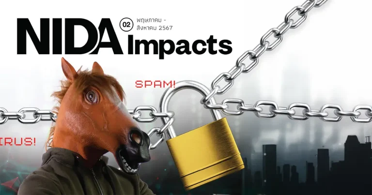 Cybersecurity: ภััยและความมนคงทางไซเบอร์์กัับการจััดการความเสี่ยง