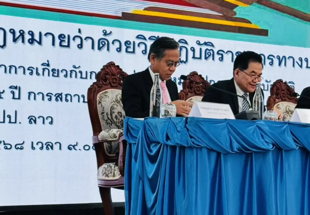 คณะนิติศาสตร์ – นิด้า เข้าร่วมการสัมมนาทางวิชาการเกี่ยวกับการยกร่างกฎหมายปกครองสารบัญญัติ เนื่องในโอกาสครบรอบ 75 ปี การสถาปนาความสัมพันธ์ทางการทูต ไทย-สปป.ลาว