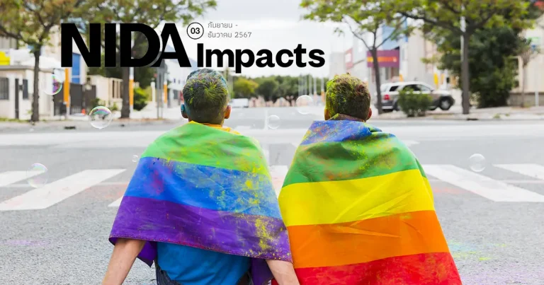 นานาทัศนะ ต่อ พ.ร.บ.สมรสเท่าเทียม : มุมมองของนักกฎหมาย