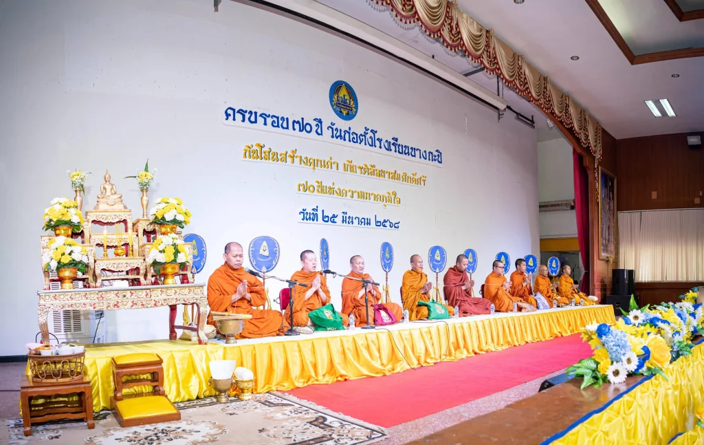 ‘นิด้า’ ร่วมเป็นเกียรติในงานครบรอบ 70 ปี โรงเรียนบางกะปิ